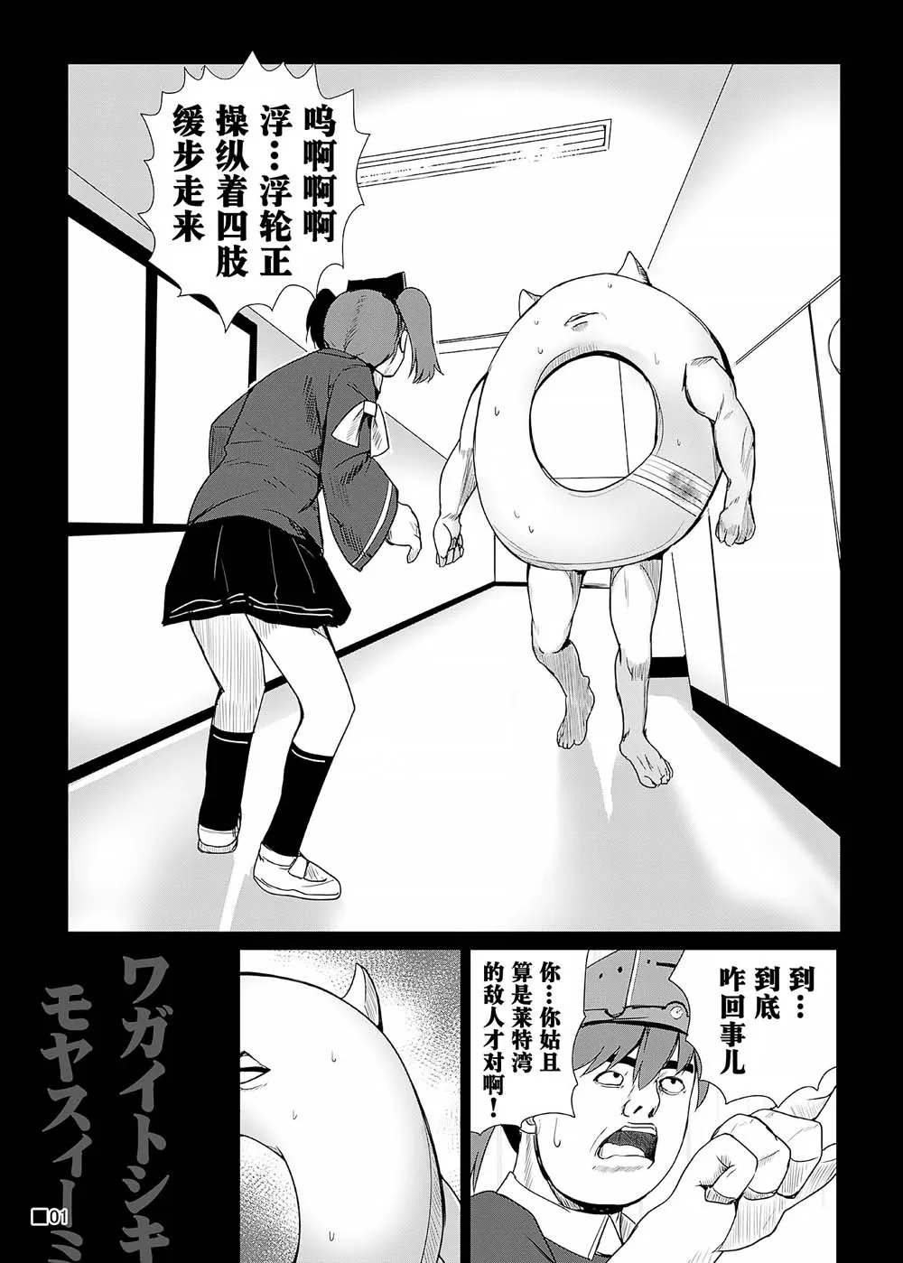 第1话 第2页