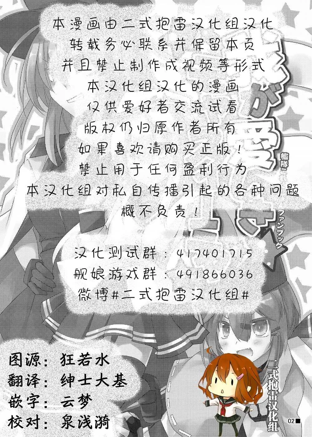 第1话 第3页