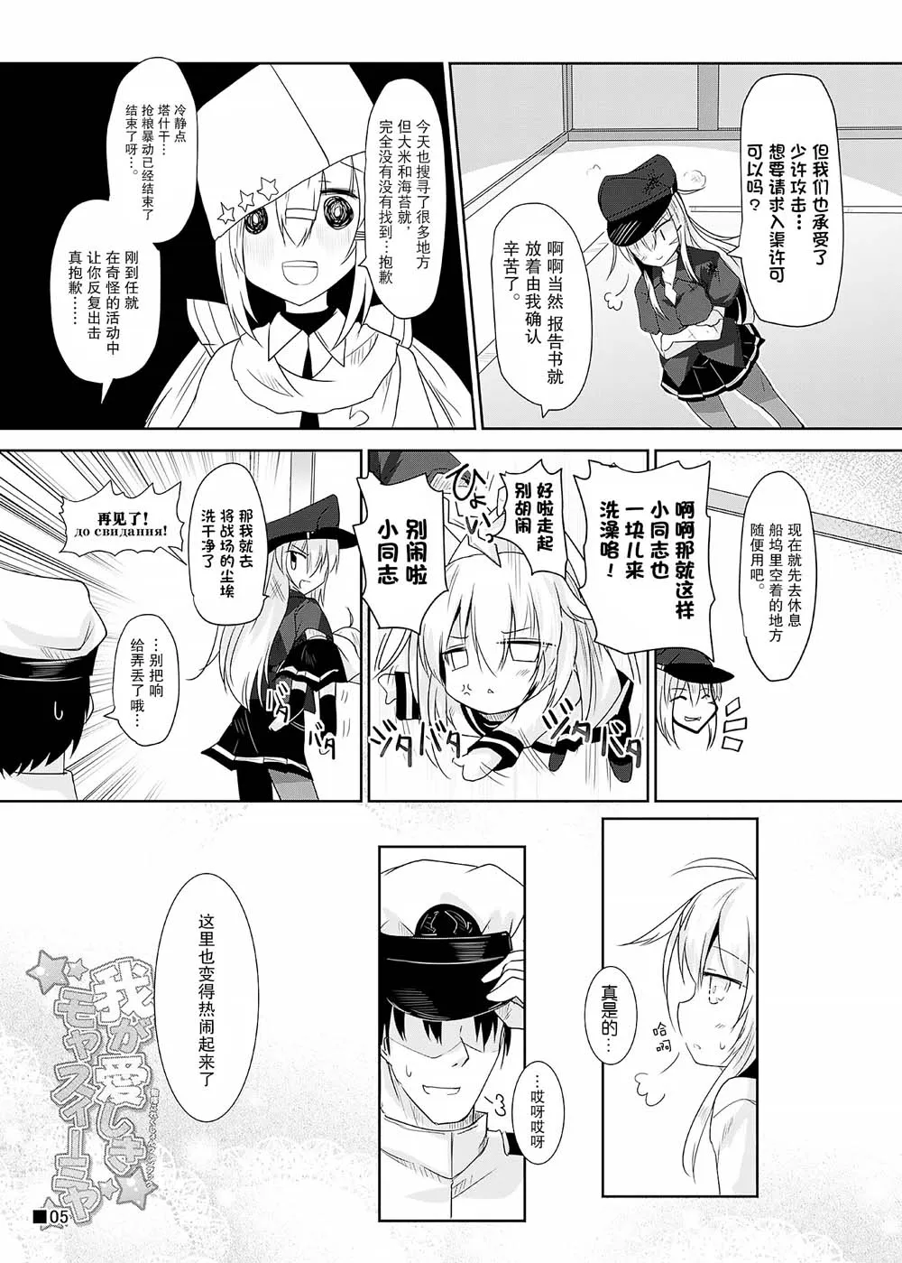 第1话 第6页