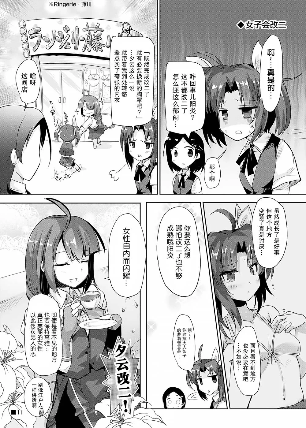 第1话 第12页