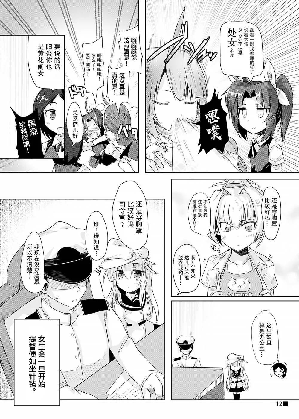 第1话 第13页