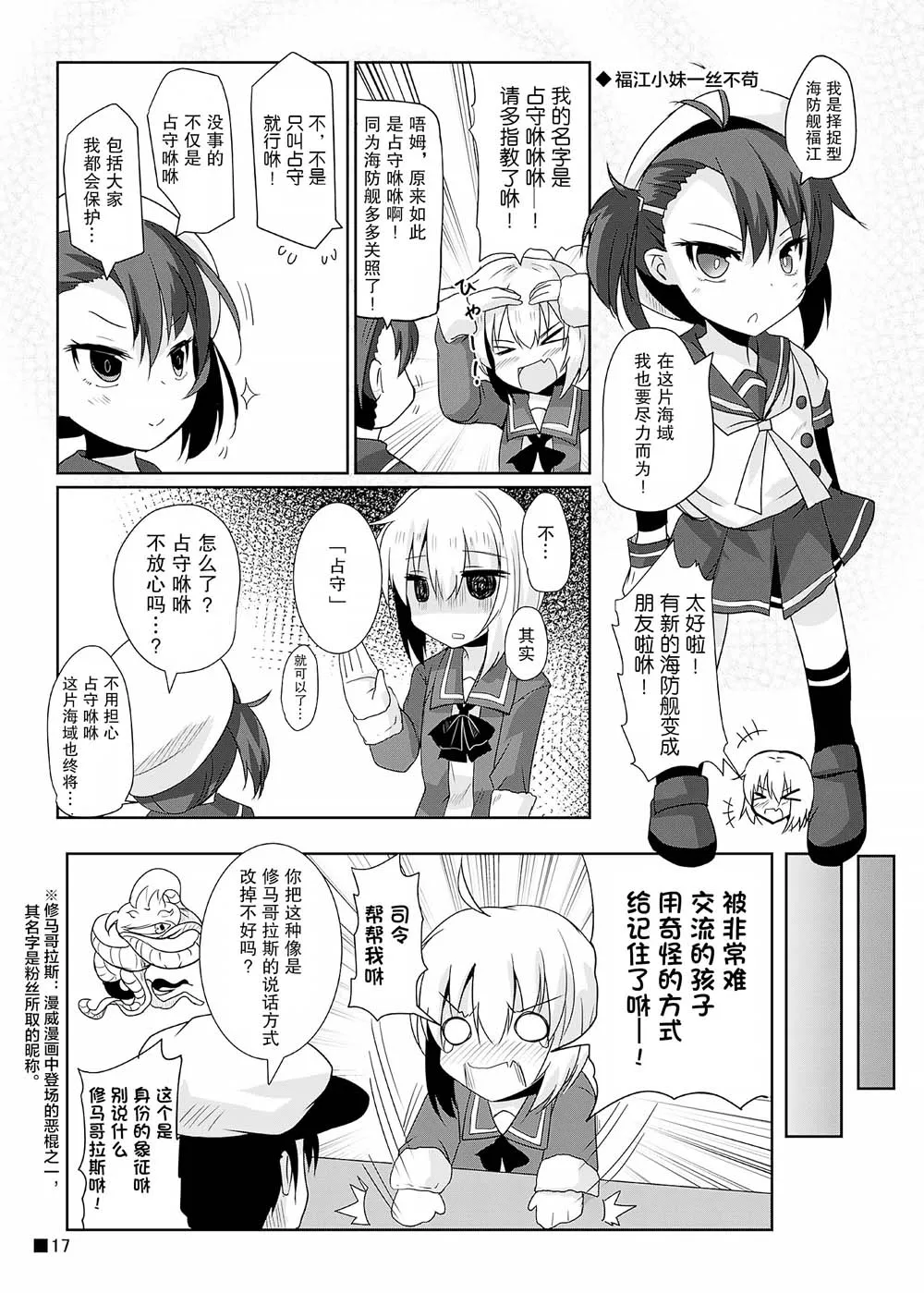第1话 第18页