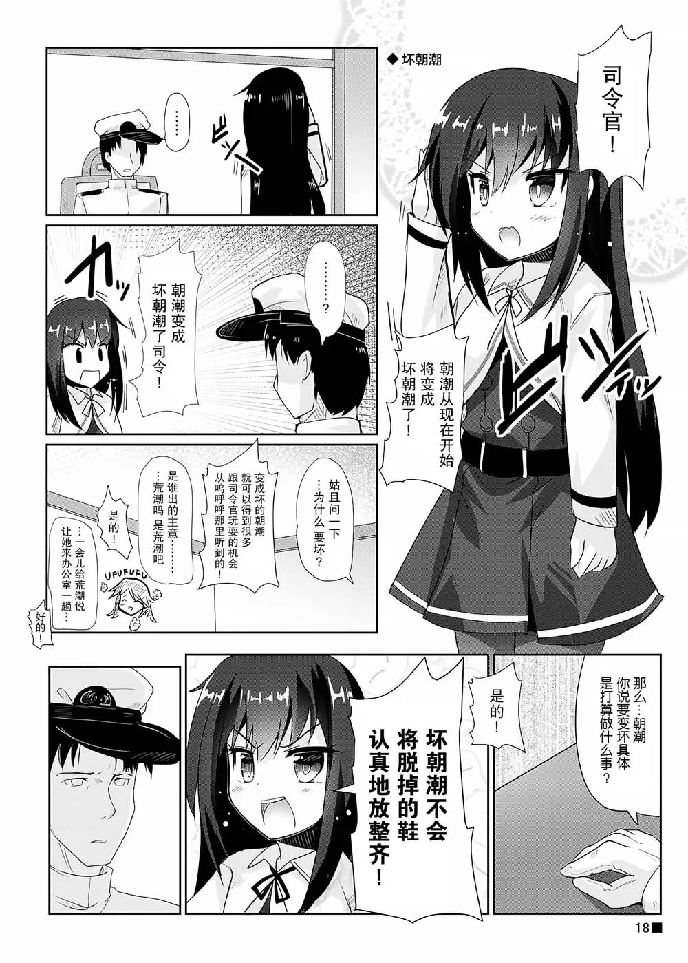 第1话 第19页