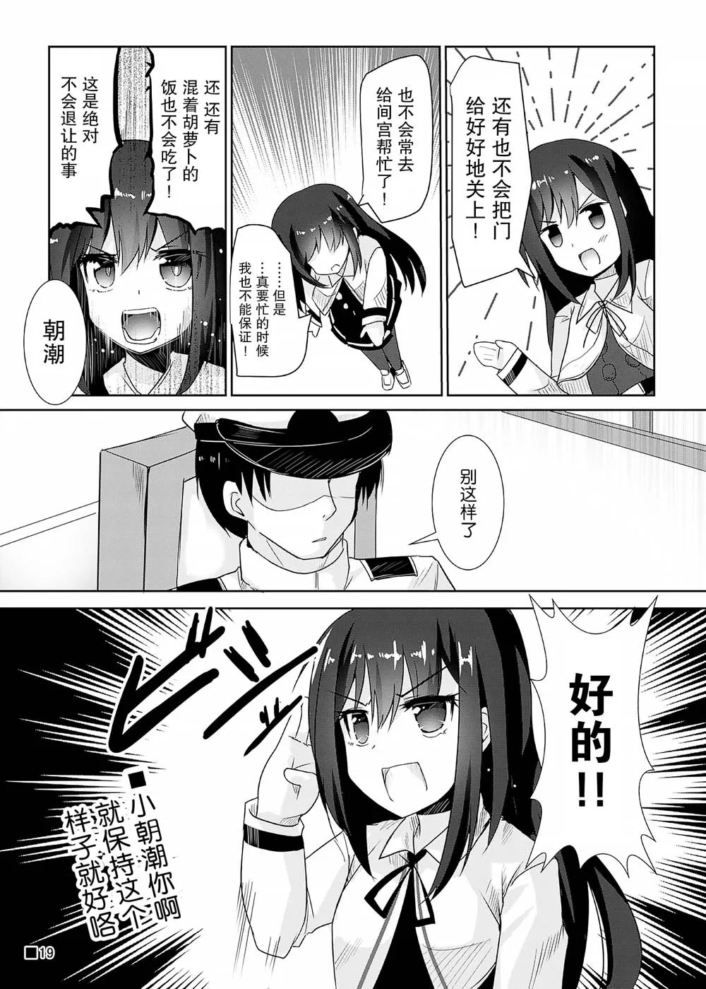 第1话 第20页
