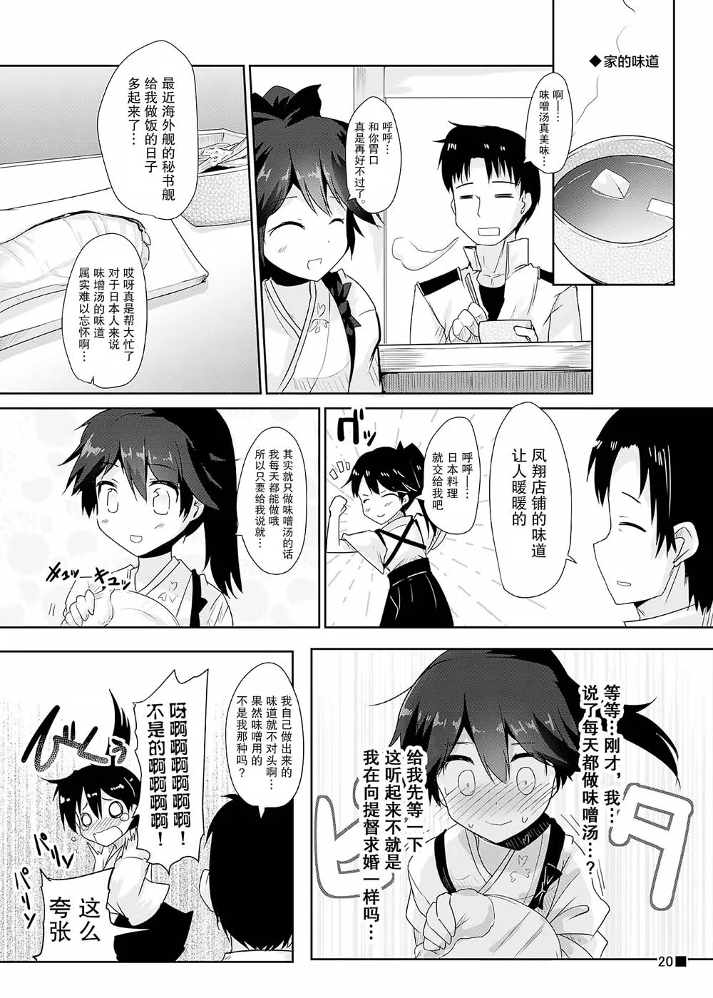 第1话 第21页