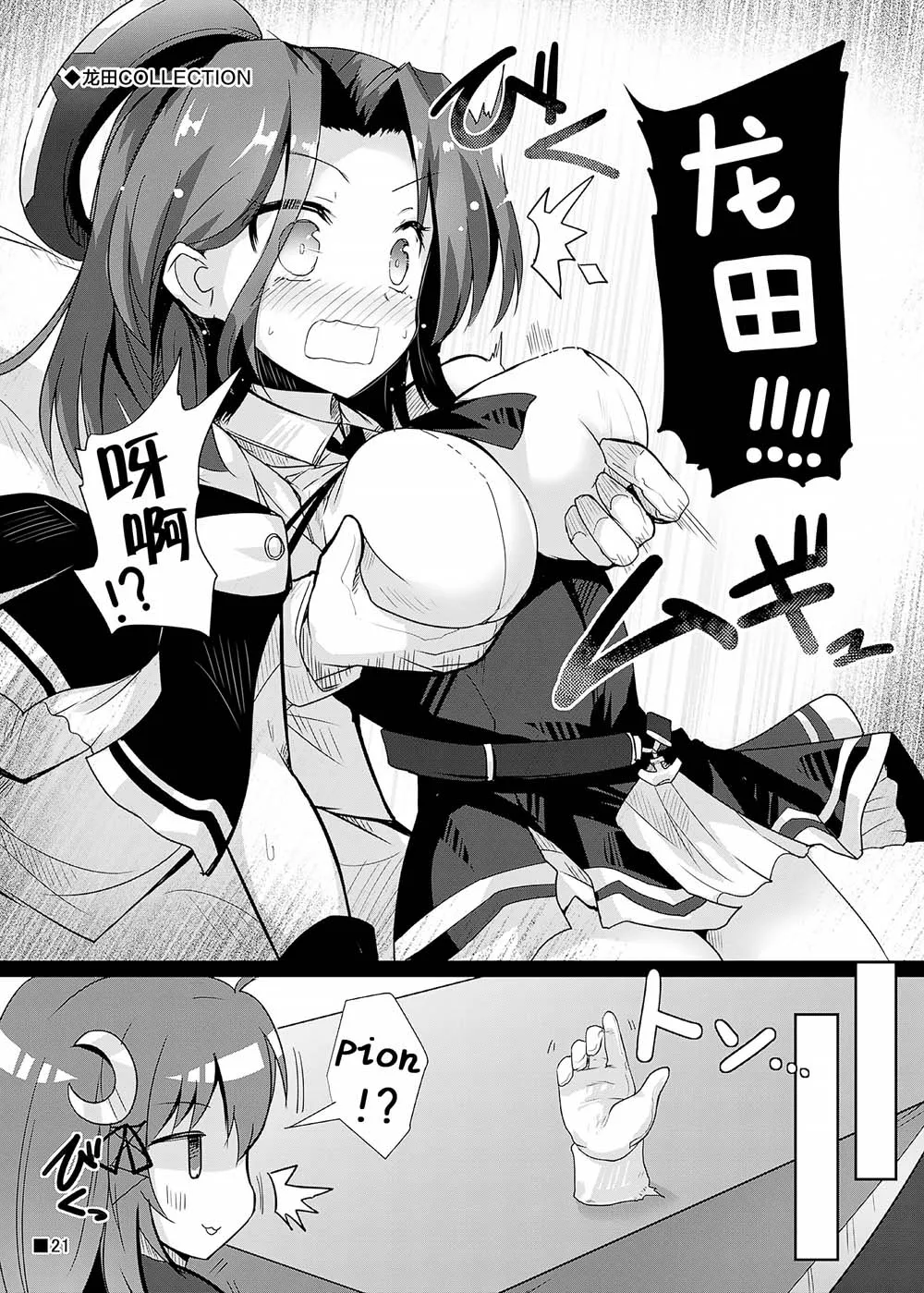第1话 第22页