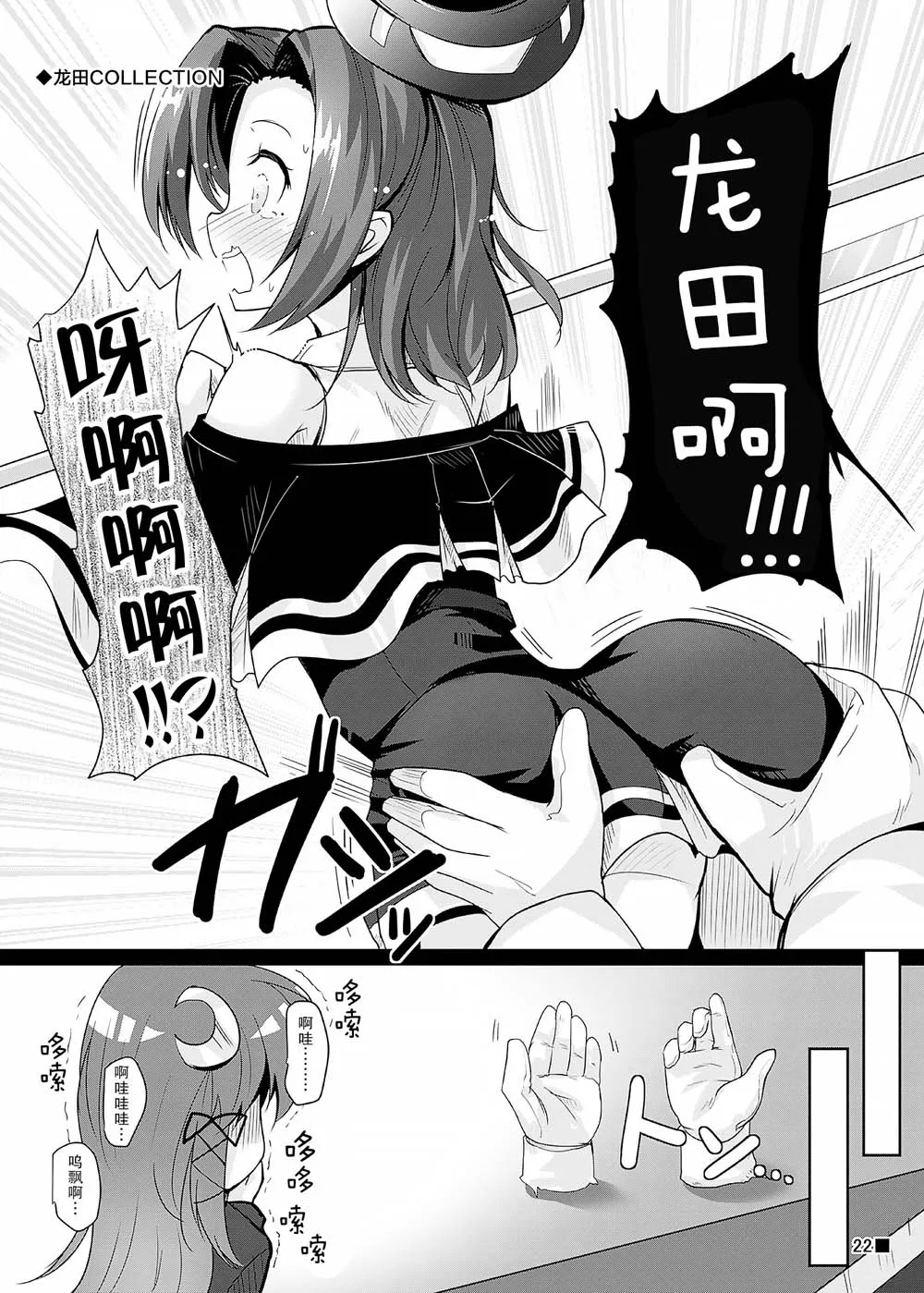 第1话 第23页