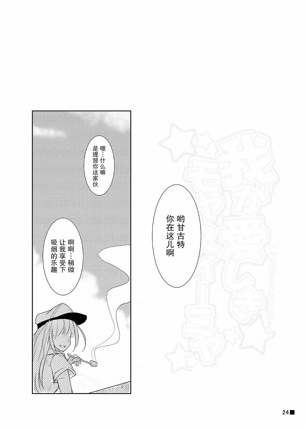 第1话 第25页