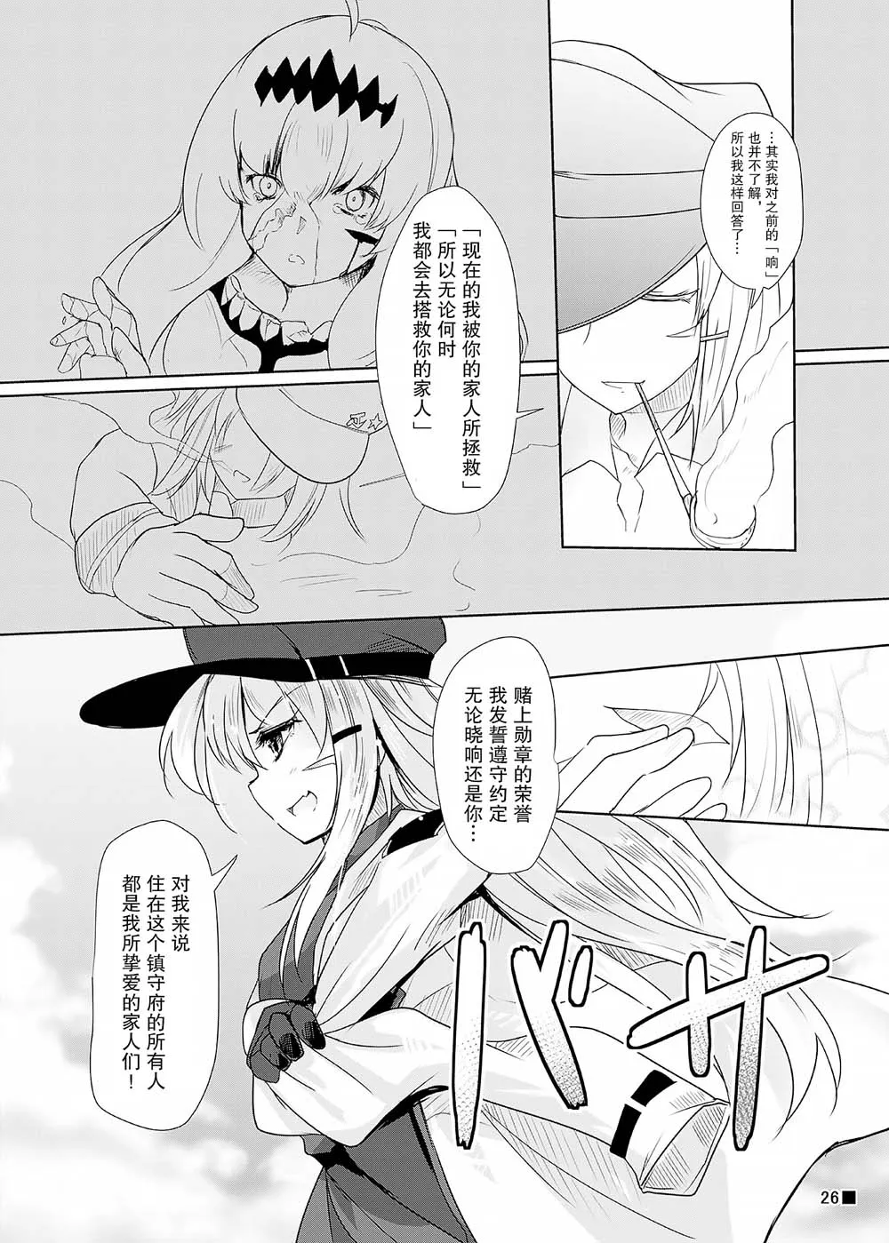 第1话 第27页