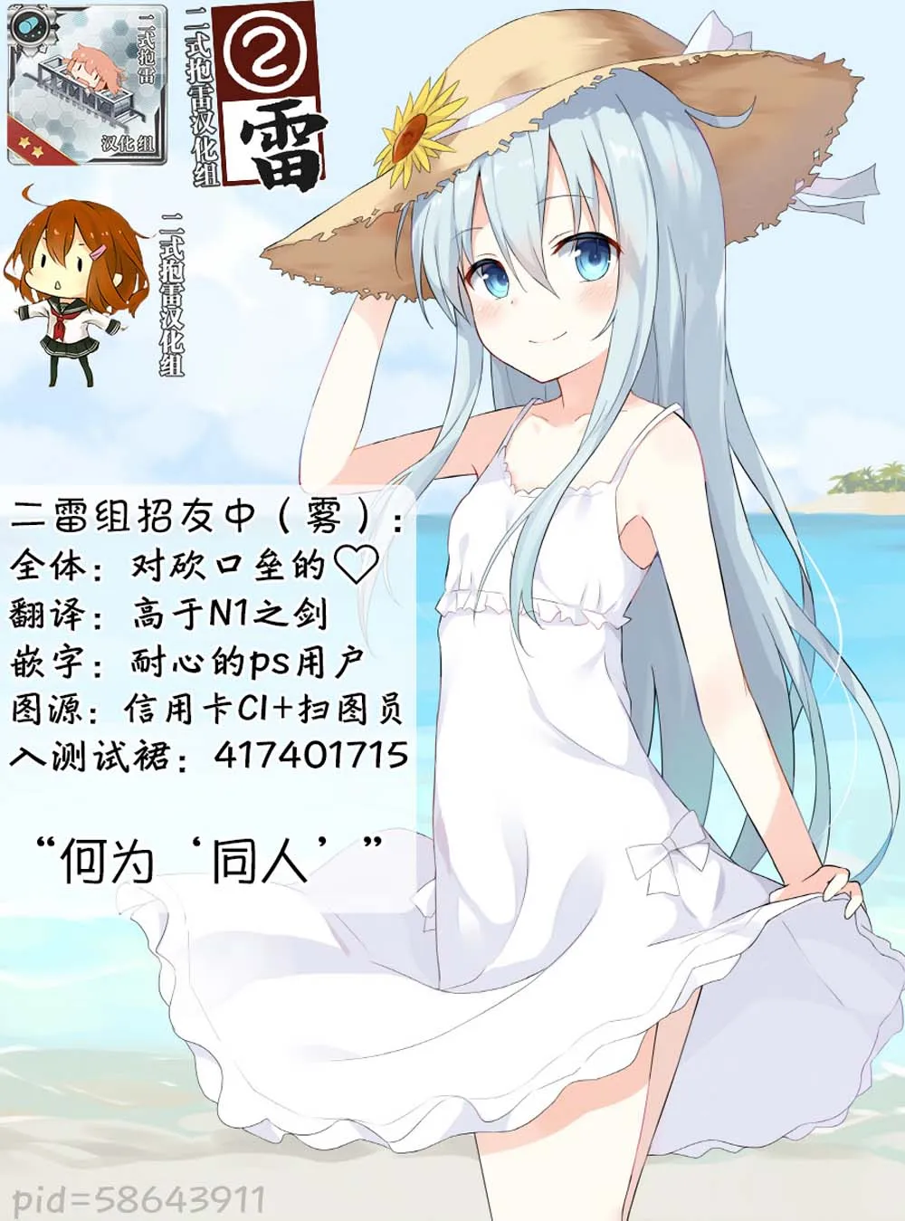 第1话 第31页