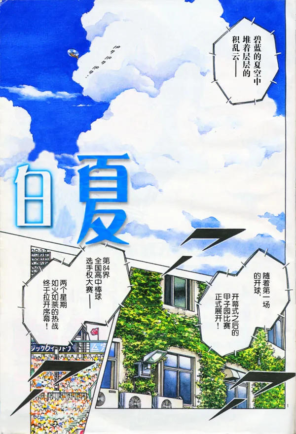 第1卷 第2页