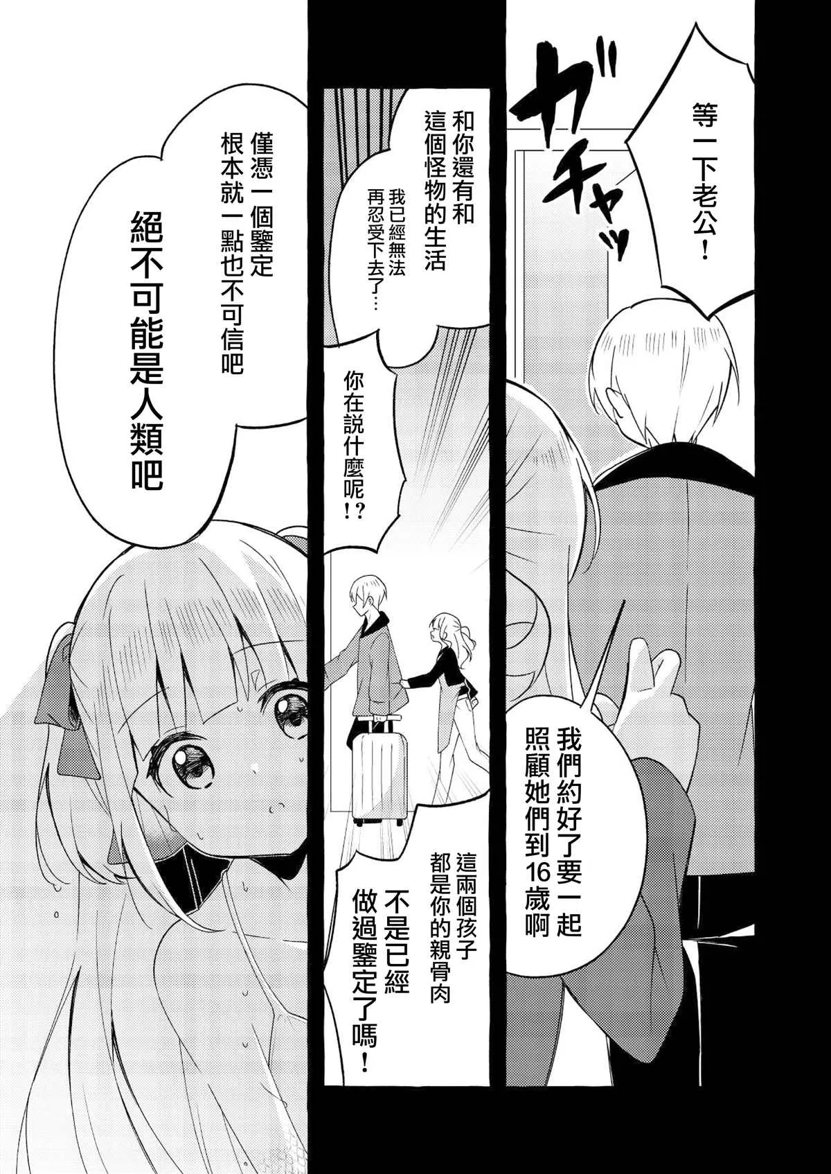 第4话 第7页