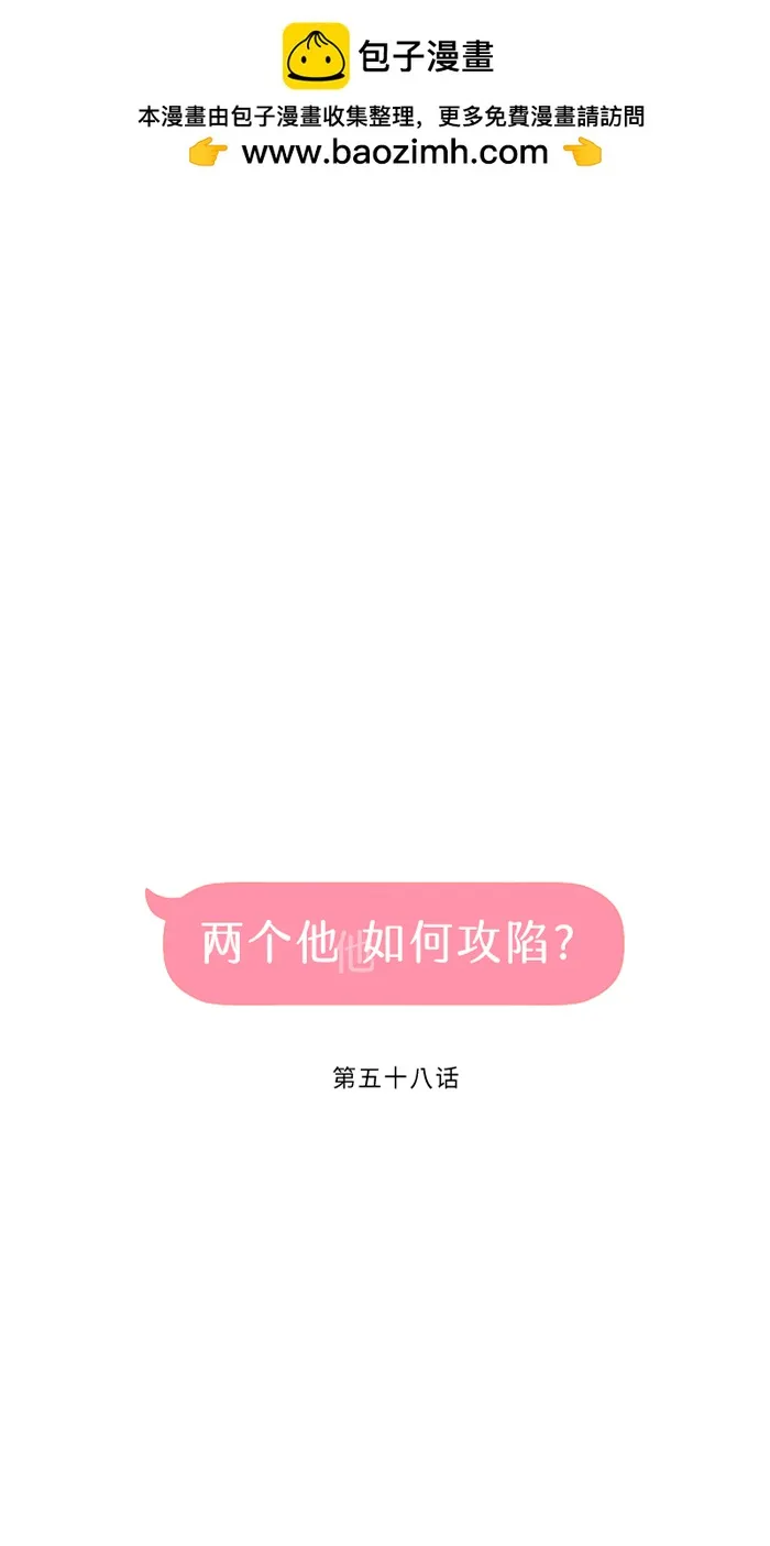 第58话 交往 第1页