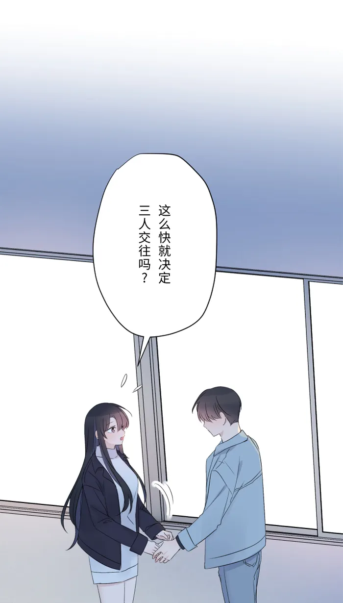 第58话 交往 第2页