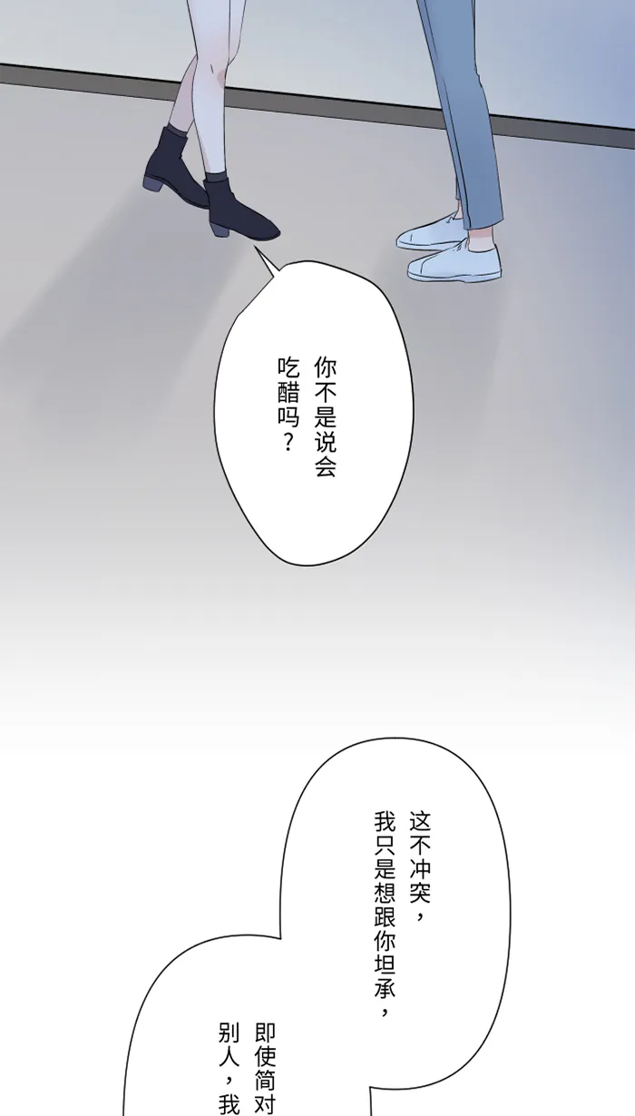 第58话 交往 第3页