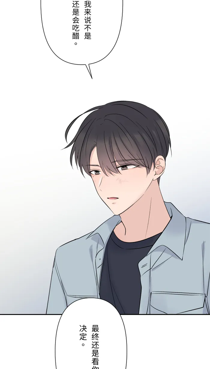 第58话 交往 第4页