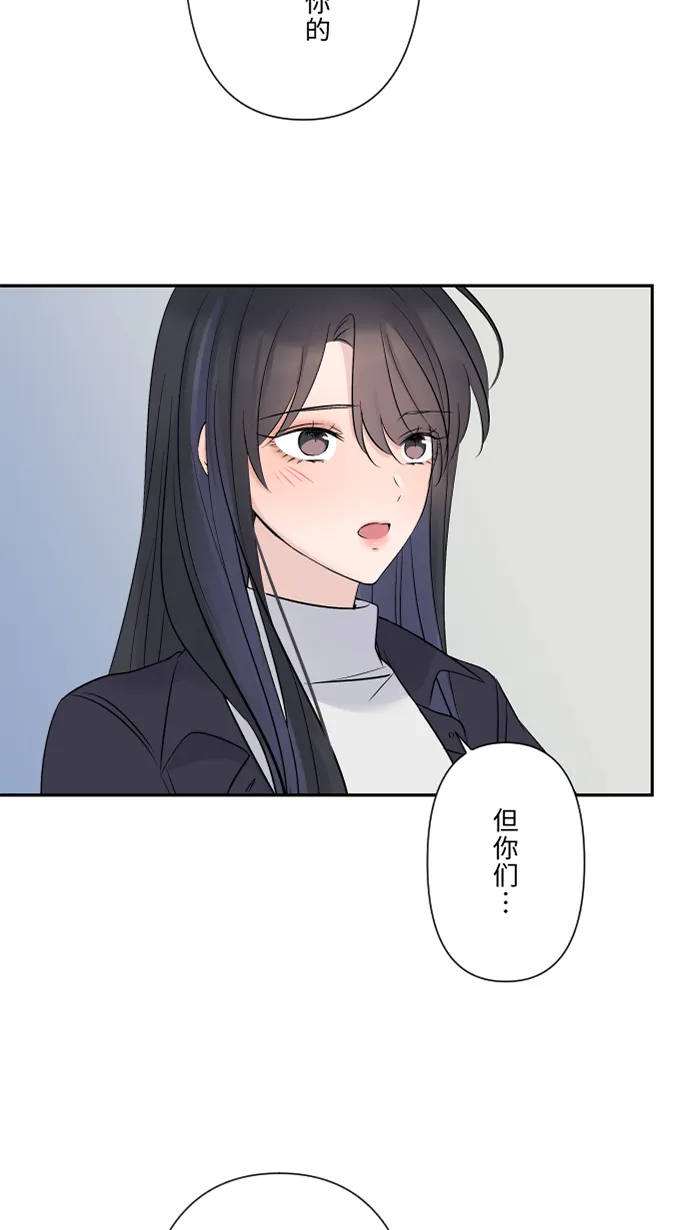 第58话 交往 第5页