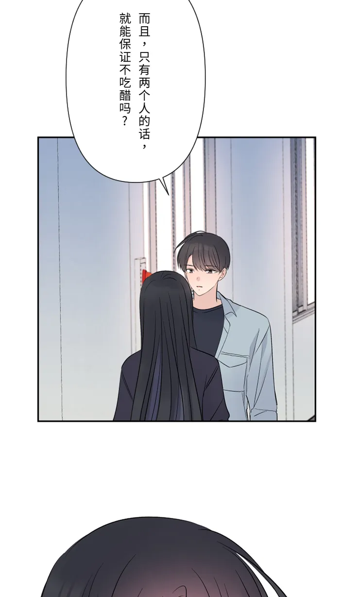 第58话 交往 第6页