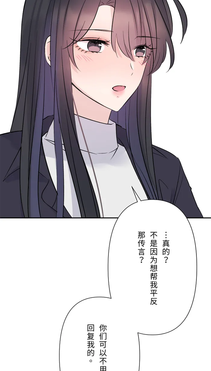 第58话 交往 第7页