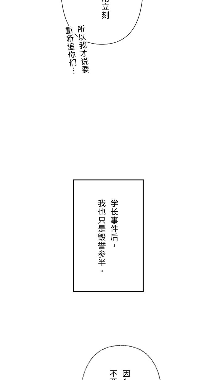 第58话 交往 第8页