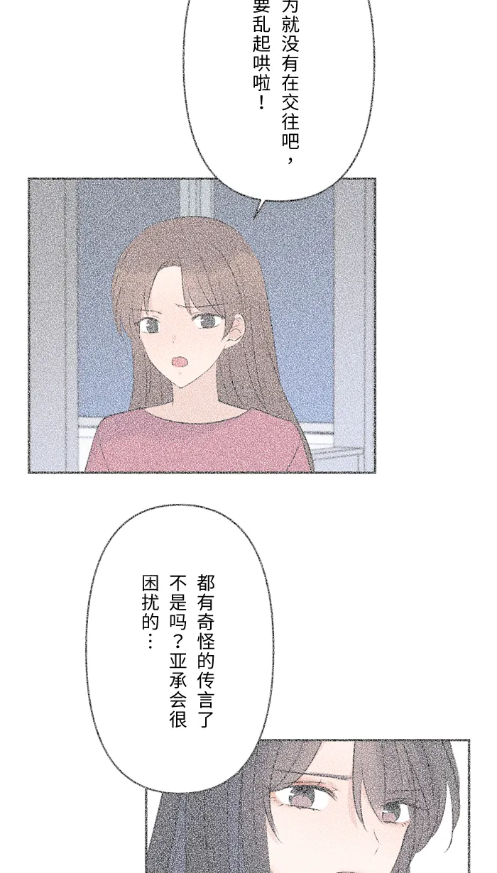第58话 交往 第9页