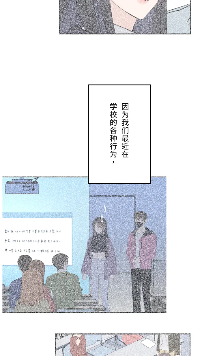 第58话 交往 第10页