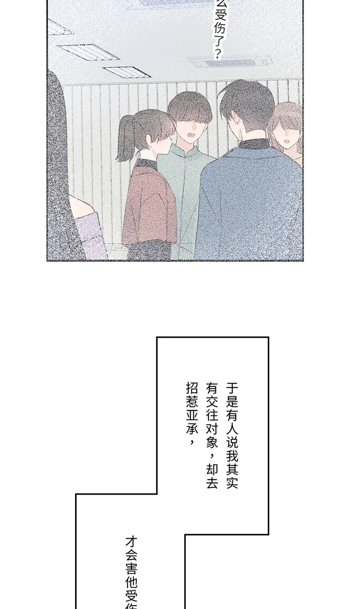 第58话 交往 第12页