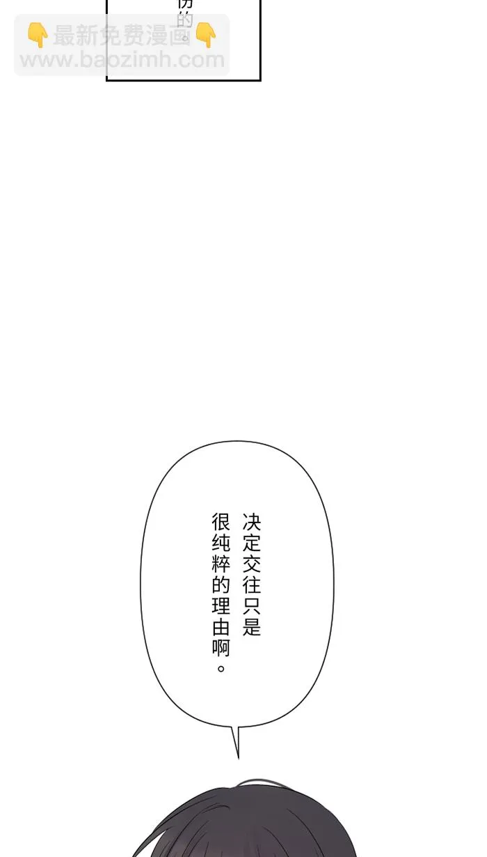 第58话 交往 第13页