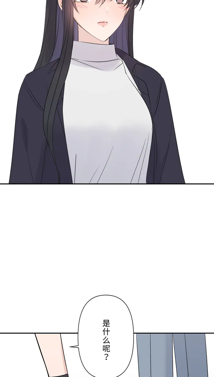 第58话 交往 第15页