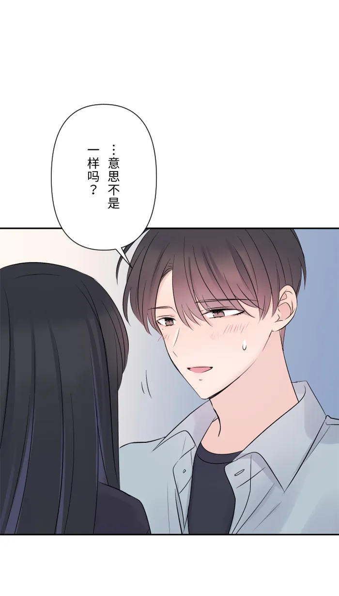 第58话 交往 第18页