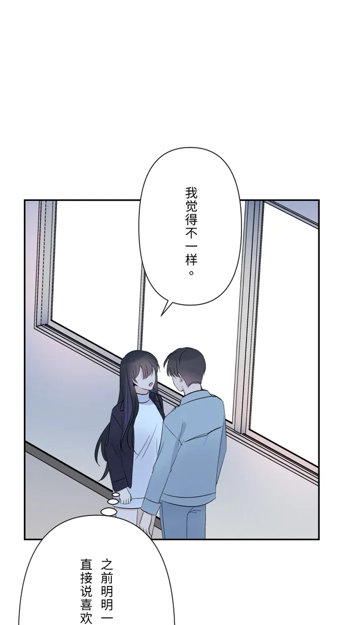 第58话 交往 第19页