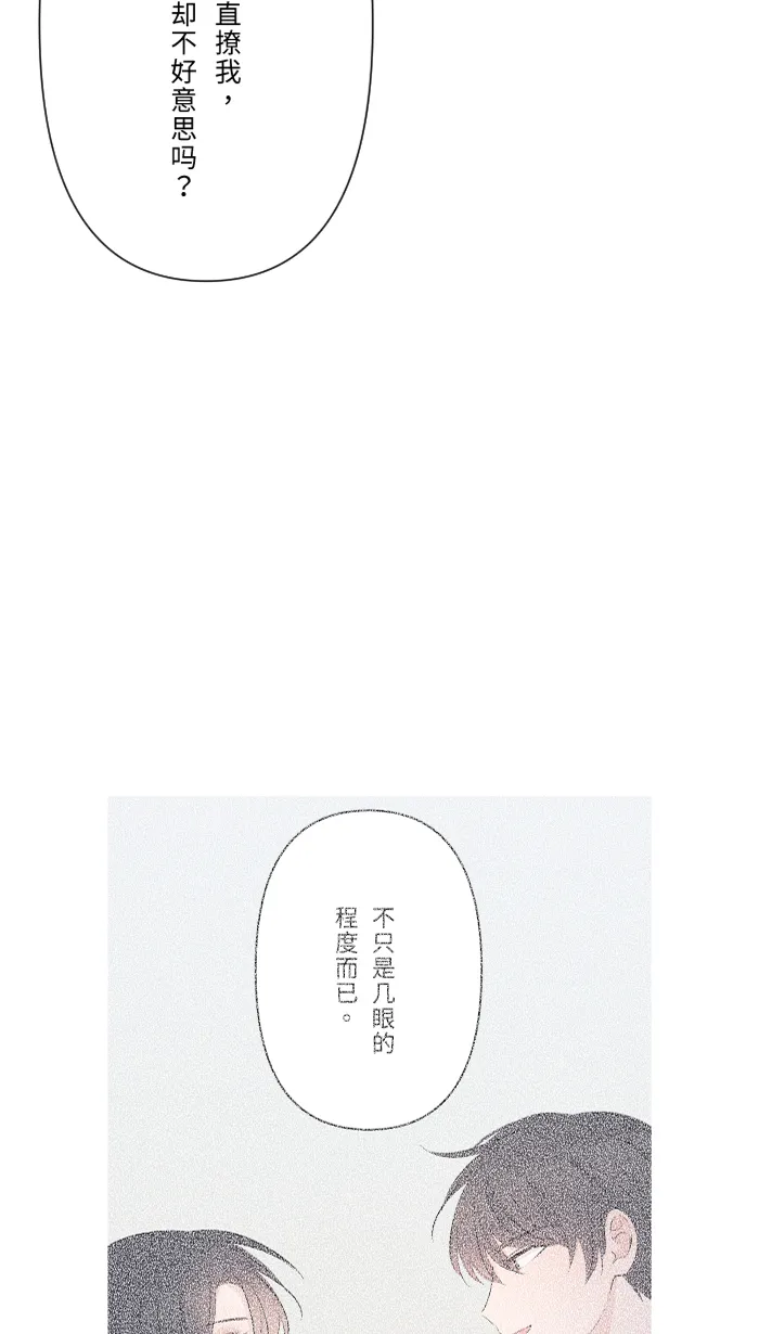 第58话 交往 第20页