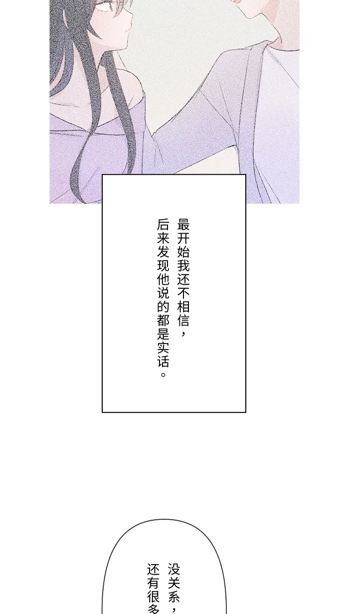 第58话 交往 第21页