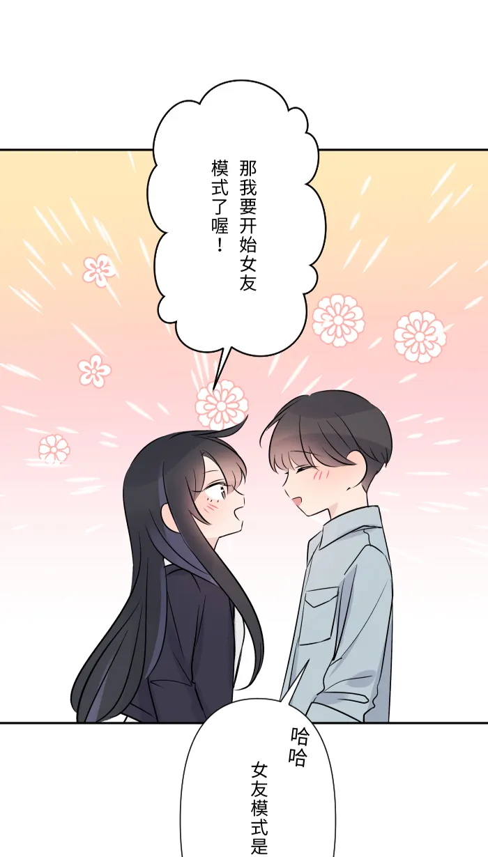 第58话 交往 第23页
