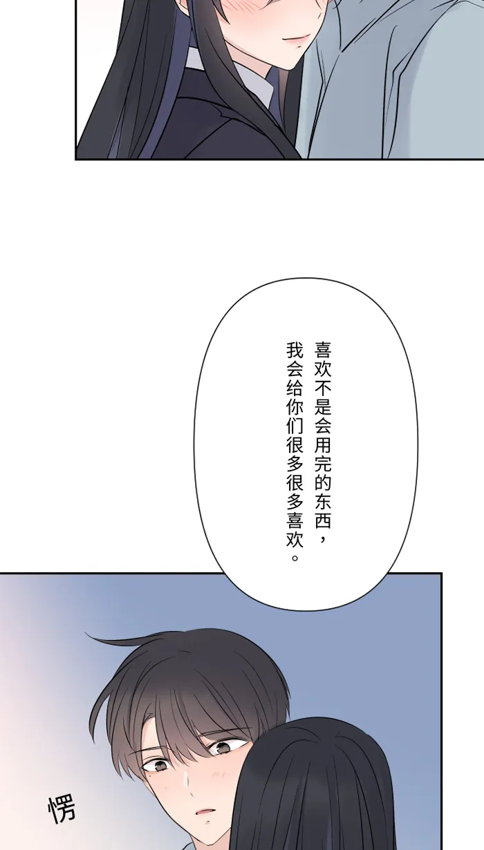 第58话 交往 第27页