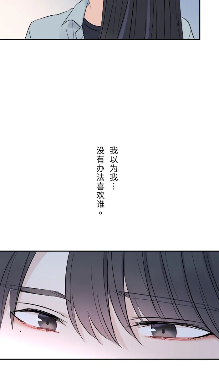 第58话 交往 第28页