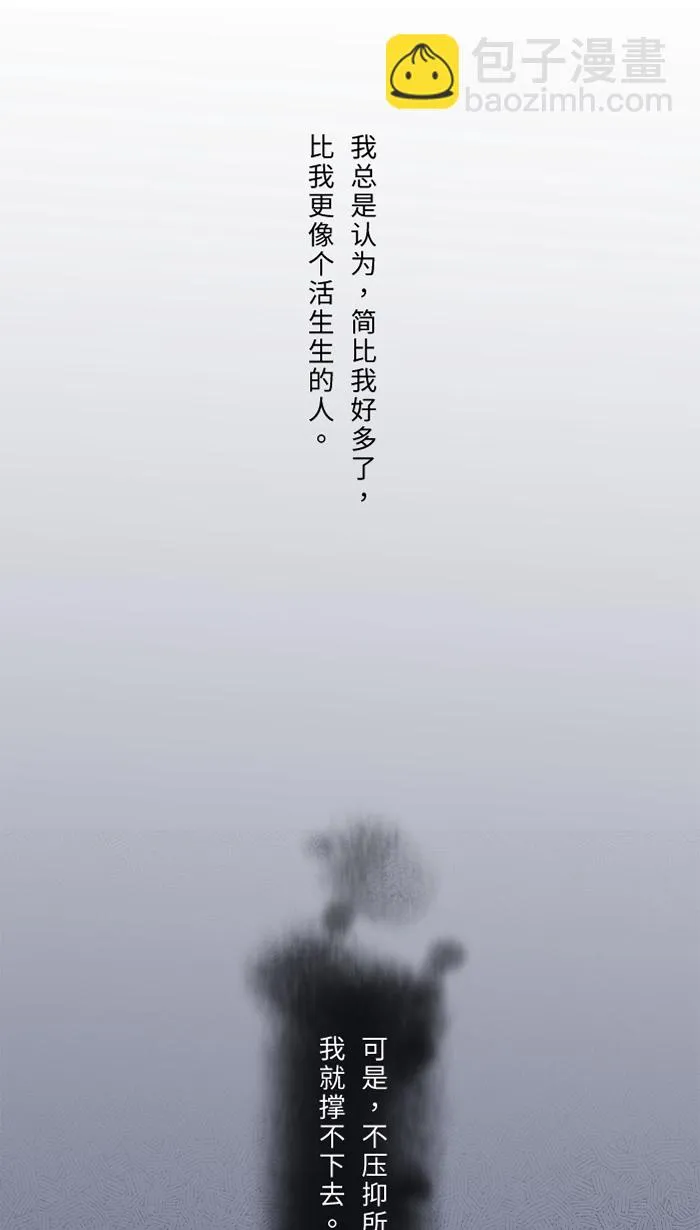 第58话 交往 第29页