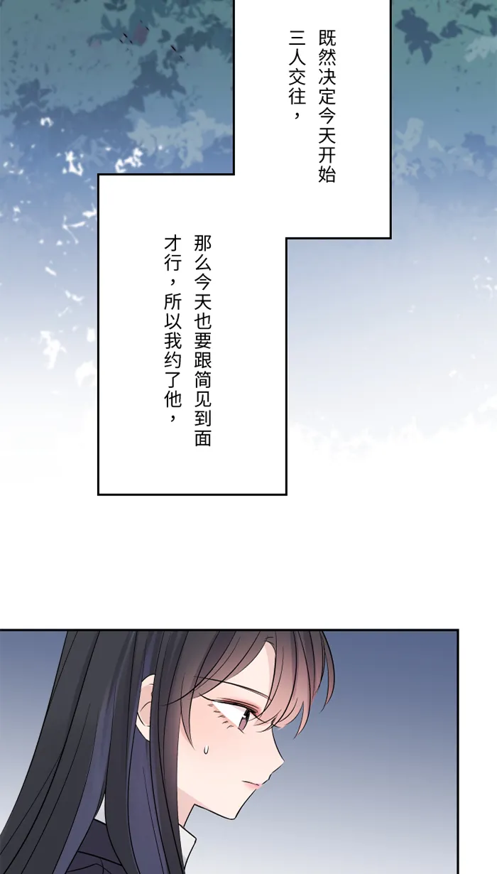 第58话 交往 第36页