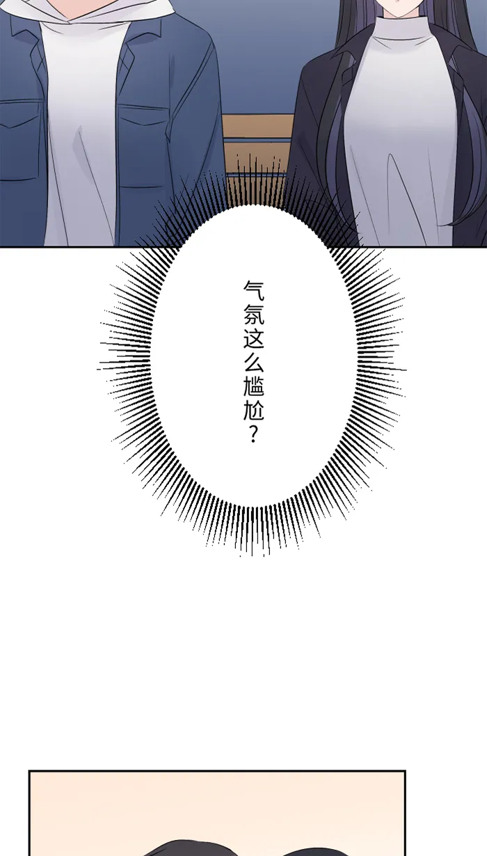 第58话 交往 第38页