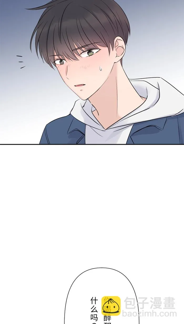 第58话 交往 第40页