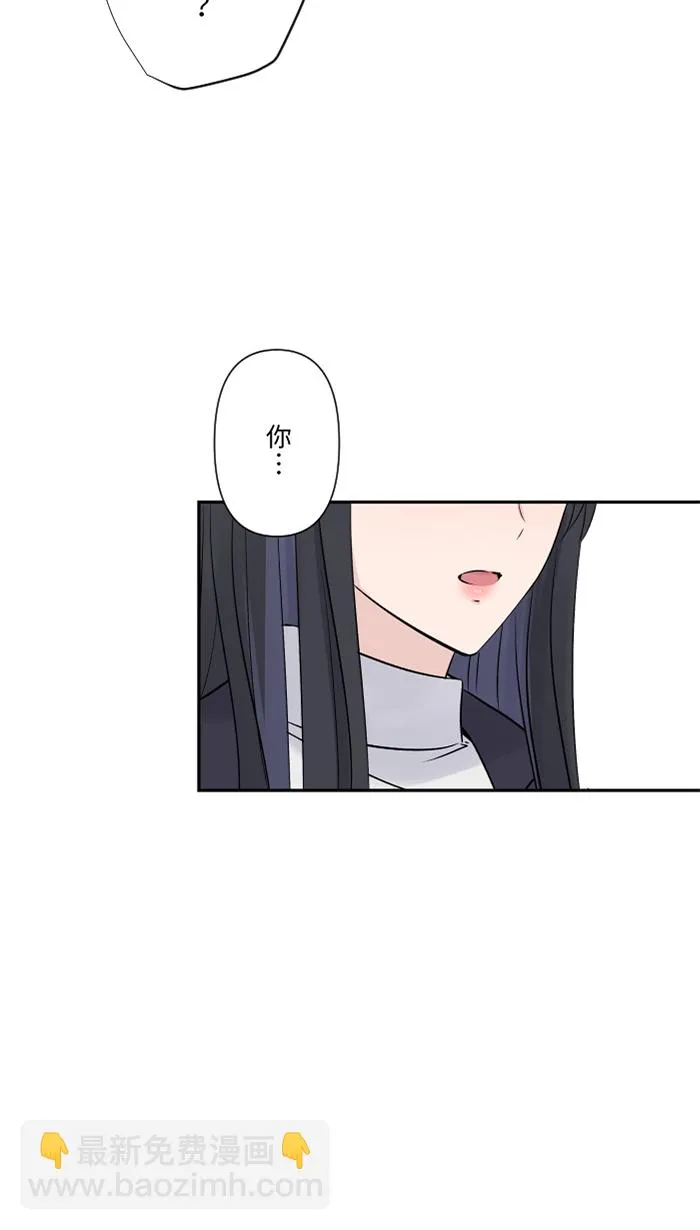 第58话 交往 第43页