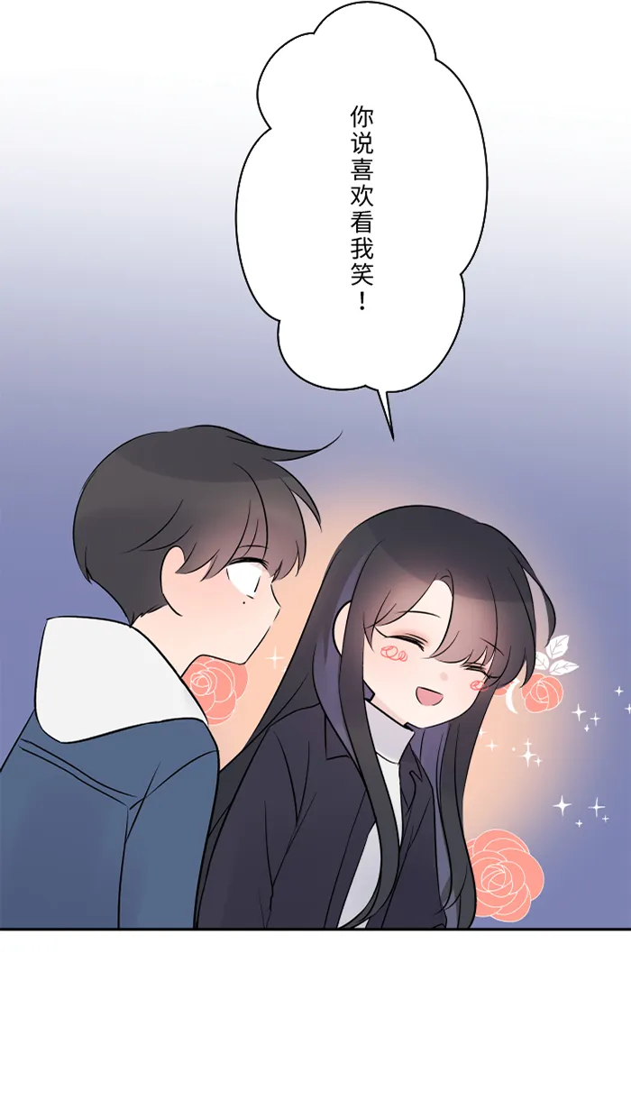 第58话 交往 第44页