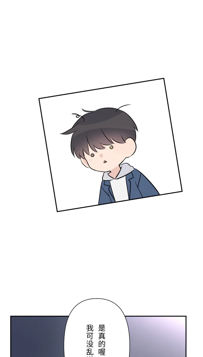 第58话 交往 第45页