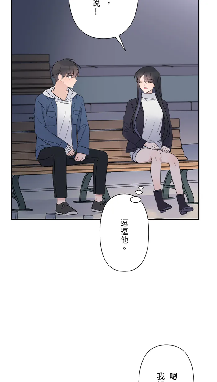第58话 交往 第46页