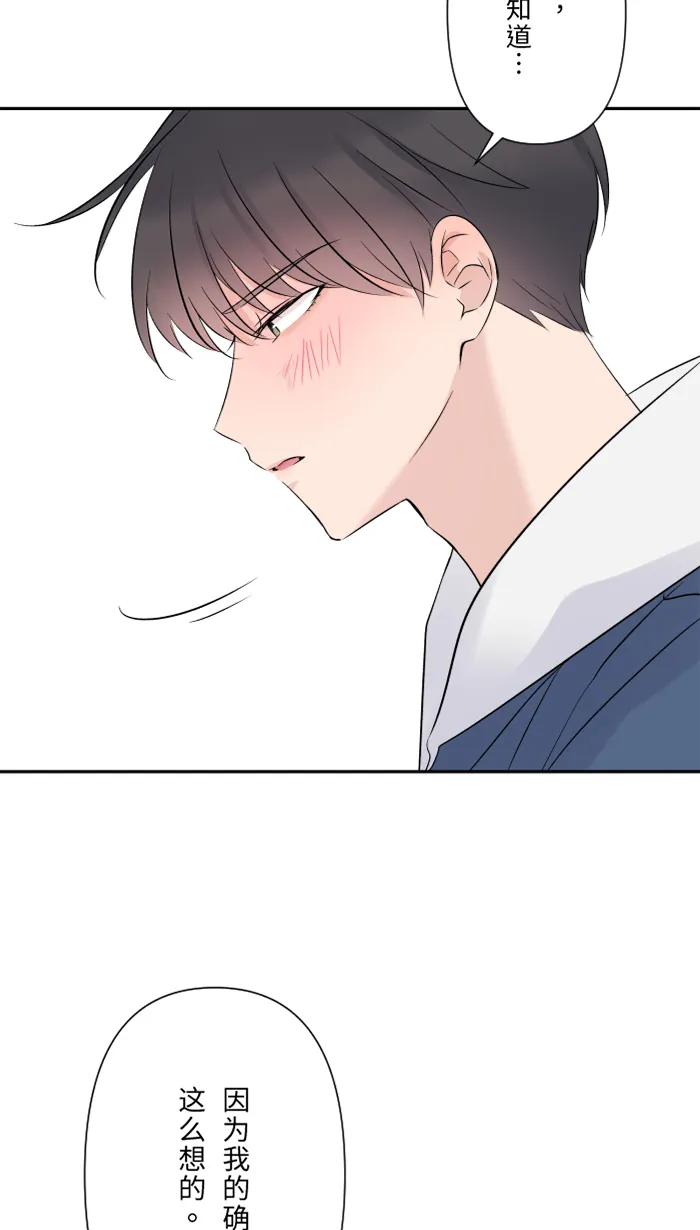 第58话 交往 第47页