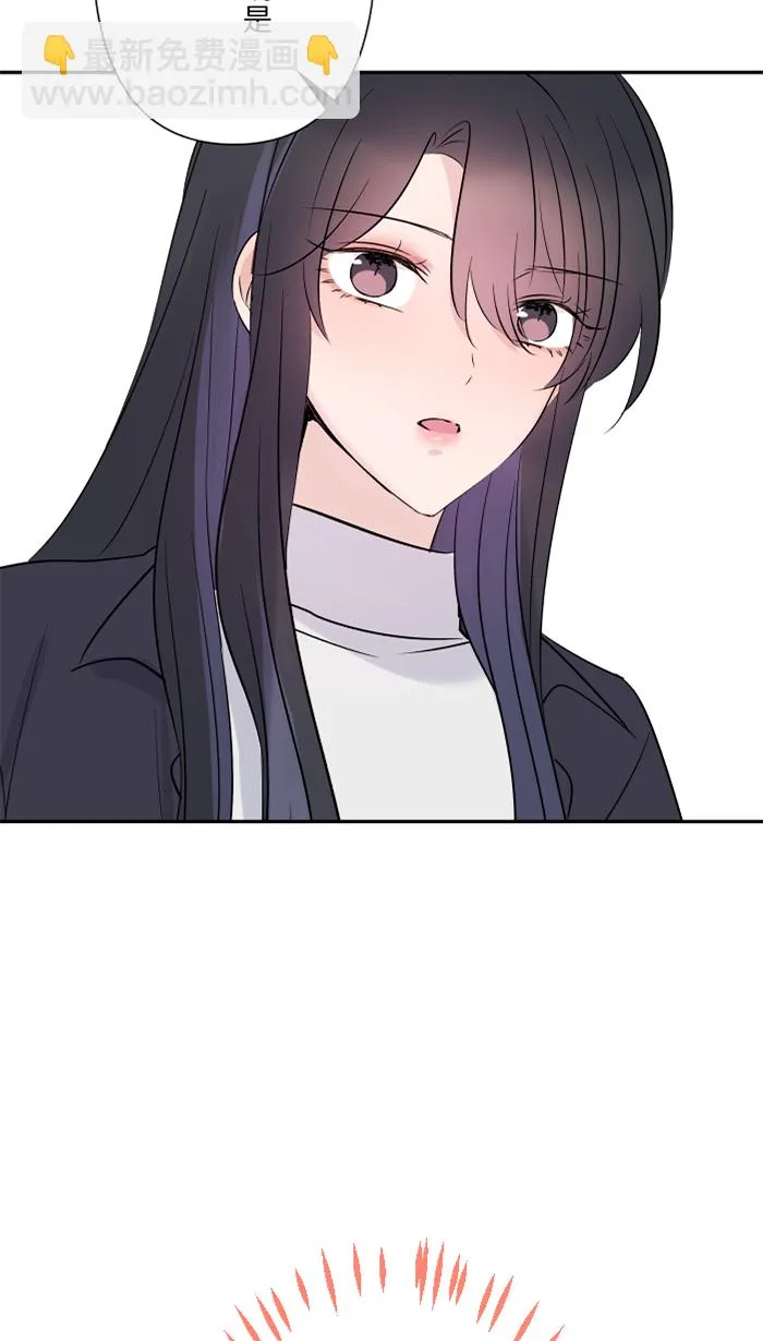 第58话 交往 第48页