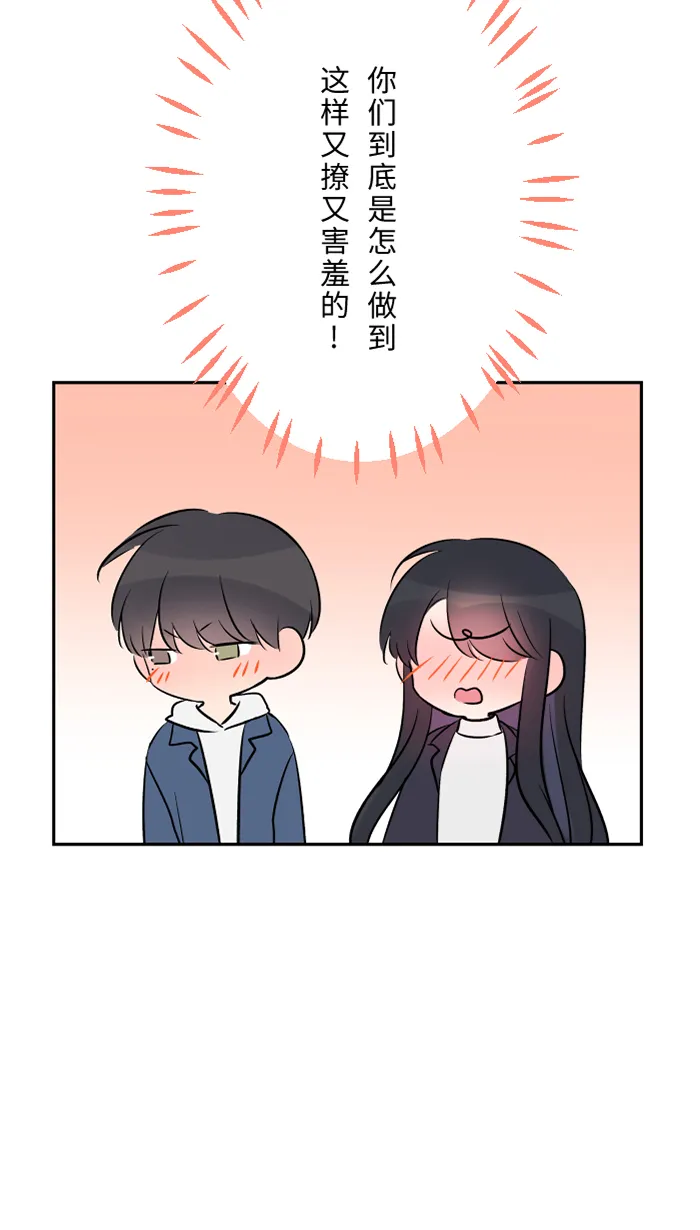 第58话 交往 第49页