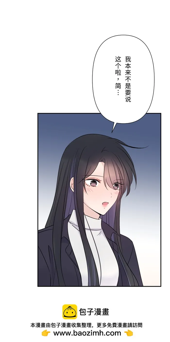第58话 交往 第50页