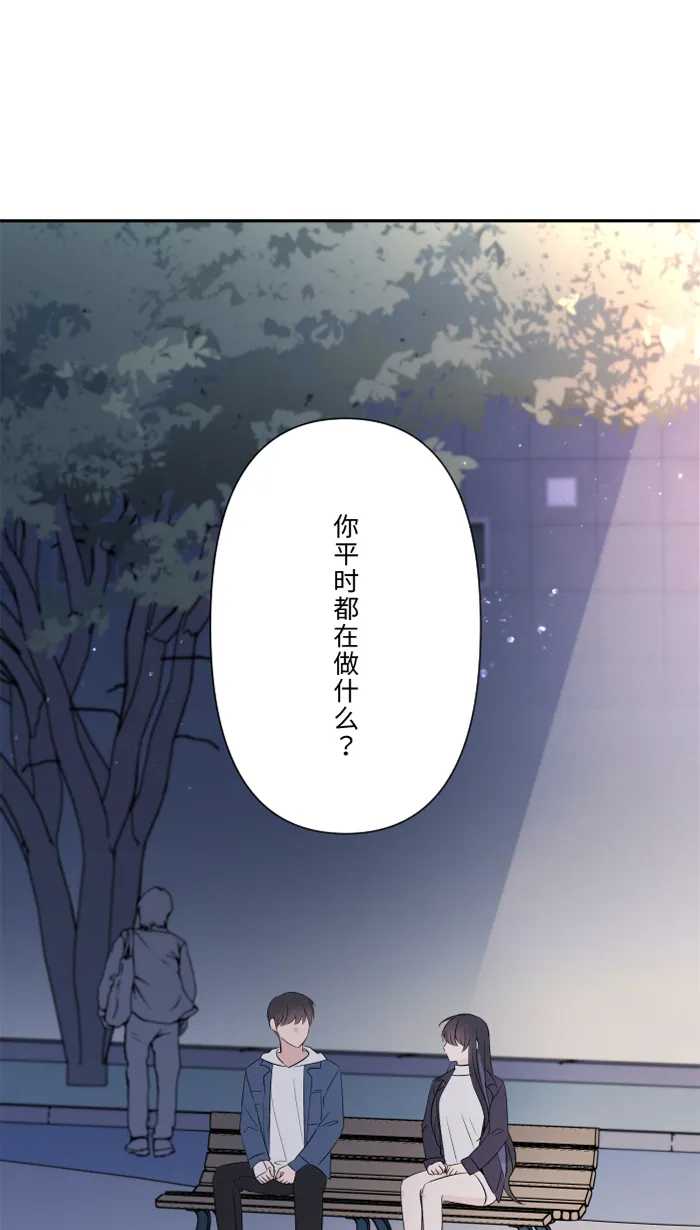第58话 交往 第51页