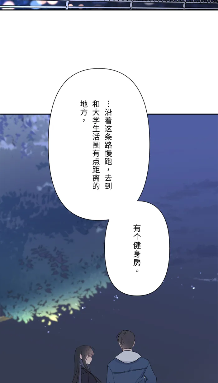 第58话 交往 第53页